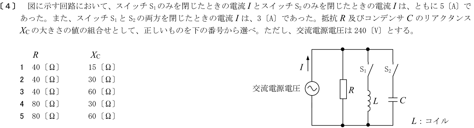 一陸特工学令和7年6月期午前[04]